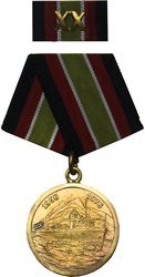 XX Aniversario de las Fuerzas Armadas Revolucionarias